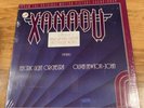 SEALED Xanadu Original Soundtrack 1980 LP Vinyl Vintage Record MCA-6100 ONJ ELO
