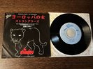 The Stranglers European Female Japan Issue unique cover 1983
