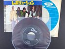 The Beatles Hey Jude RED vinyl ODEON Japan Press 7