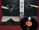 PINK FLOYD THE DARK SIDE OF THE MOON - EMI EMS-80324 1974 - LP JAPAN OBI NM BOOK
