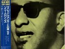 JAZZ LP Sonny Rollins – A Night At The 