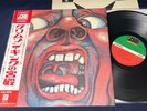 KING CRIMSON IN THE COURT OF Japan Obi P-8080 Audiophile Vinyl 1972 TOP SHELF NM