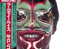 Ramsey Lewis - Sălongo (LP, Album) (Very Good Plus (VG+))