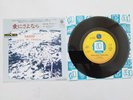 YAZOO / DEPECHE MODE - WALK AWAY  FROM LOVE - JAPAN JAPANESE 7