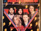 Judas Priest - Dissident Aggressor - Japan Vinyl 7