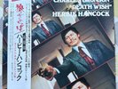 Herbie Hancock – Death Wish Original Japanese Press 1974 CBS/Sony – SOPN 101 OBI