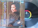 Lee Mi Ja LP 李美子* ‎– 영산강 뱃노래 1969 Korea Pop HEAR