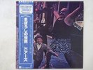 The Doors Strange Days Elektra P-6412E Japan  VINYL LP OBI