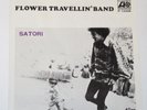 FLOWER TRAVELLIN' BAND SATORI JAPAN 7