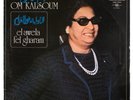 OM KALSOUM - El Awela Fel Gharam - LP