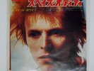 DAVID BOWIE SPACE ODDITY RCA SS2252 Japan COMPANY SLEEVE VINYL 7