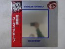 Uriah Heep Look At Yourself Bronze VIP-4137 Japan  VINYL LP OBI