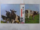 Pink Floyd Atom Heart Mother Harvest EMS-80320 Japan  VINYL LP