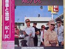 AC/DC, Dirty Deeds Done Dirt Cheap,  Original, Japanese Pressed LP, P-10994A