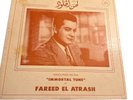 Fareed El Atrash Song From The Film Then immortal Tune EX Vinyl  Syrian Egyptian