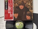 The Beatles-The Early Beatles 1976 Japan Flag Series 20 With Obi & Insert NM/EX