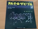 THE DOORS TELL ALL THE PEOPLE JAPAN 7 INCH JET-1909