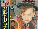 LP Culture Club Colour By Numbers + OBI, INSERT JAPAN NEAR MINT Virgin