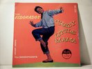 THE ELDORADOS and The Magnificents LP Crazy Little Mama 1960 Vee Jay mono vinyl