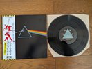 PINK FLOYD The Dark Side Of The Moon JAPAN LP w/ OBI Solid Blue EOP-80778