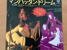EDDIE HOWELL MAN FROM MANHATTAN JAPAN 7 INCH P-70W PROMO QUEEN FREDDIE MERCURY
