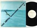 Chick Corea - Return To Forever LP - ECM USSR VG+
