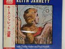 KEITH JARRETT THE MOURNING OF A STAR ATLANTIC P8181A Japan OBI INSERT VINYL LP