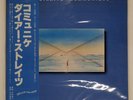 DIRE STRAITS COMMUNIQUE VERTIGO RJ7588 Japan VINYL LP