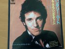 BRUCE SPRINGSTEEN HUNGRY HEART JAPAN 7 INCH 07SP-511