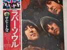 Beatles Rubber Soul N-MINT Japan 1976 Vinyl OBI Apple EAS-80555