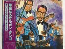 LP Horacio Salgán Y Su Orquesta Típica El Vistoso Salgan Tango JAPAN Philips