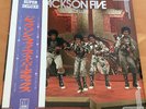 THE JACKSON FIVE SUPER DELUXE JAPAN LP OBI SWX-10107 MOTOWN MICHAEL JACKSON