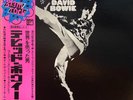 David Bowie - The Man Who Sold The World / VG / LP, Album