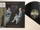 LP BLACK SABBATH Heaven & Hell RJ7672 VERTIGO JAPAN Vinyl OBI