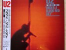U2, Live, Under A Blood Red Sky, '87, Japanese Pressed, Reissue LP, R20D-2086