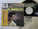 Elvis Presley Paradise, Hawaiian Style Japan LP [70474ER]