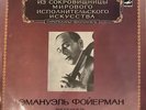 LP Brahms / Albeniz / Bloch / Cui Виолончель (Violoncello) MONO NEAR MINT