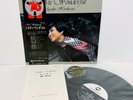 Ayako Hosokawa – Mr Wonderful JAPAN 180 GRAM LP w/ obi TBM Grundman AAA