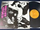 SCORPIONS   LOVE AT FIRST STING  Japan 1st Press Obi Immaculate TOP SHELF NM
