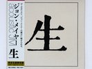 JOHN MAYER ACOUSTIC JM SONY SIKP8 Japan VINYL 7