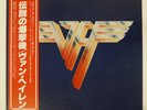 VAN HALEN VAN HALEN II WARNER BROS. P10641W Japan OBI INSERT PIN-UP VINYL LP