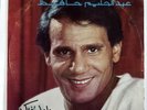 Abdel Halim Hafez Lp Hawel Teftekermy 33s49 Vinyl