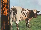 Pink Floyd - 原子心母 = Atom Heart Mother / VG / LP, Album, RP, Tex