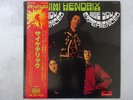The Jimi Hendrix Experience Are You Experienced Polydor MP 2492 Japan   LP OBI