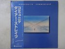 Dire Straits Communique Vertigo RJ-7588 Japan  VINYL LP OBI