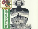 FLOWER TRAVELLIN' BAND - Satori (reissue) - Vinyl (LP)