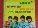 The Beatles Taiwan SGT PEPPERS LONELY HEARTS CLUB BAND / Beatles Taiwan Lp