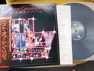 THIN LIZZY - 'Japanese Compilation Album' Japan LP, obi & Insert