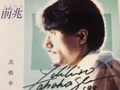 Takahashi Yukihiro Sign Signed 7 Inches DD