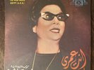 Oum Kalsoum Enta Omry Vinyl LP Orig Arab Tune Record VG